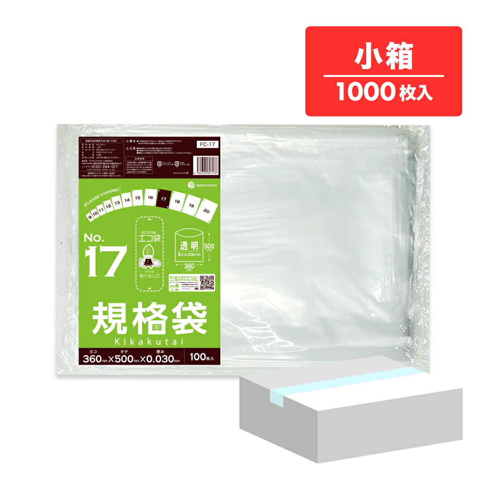 ポリ袋で作れる生み出すこと【一風変わった御徒面子】