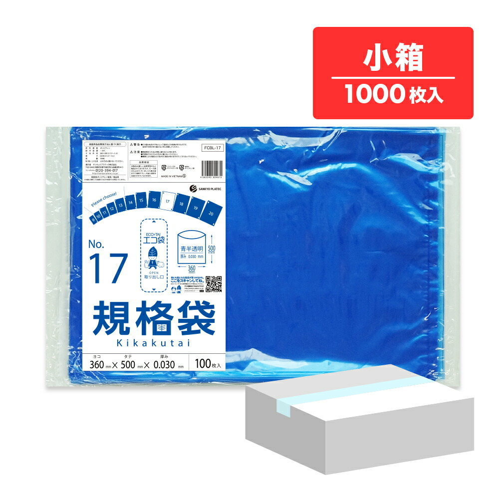 ポリ袋で作れる生み出すこと【一風変わった御徒面子】