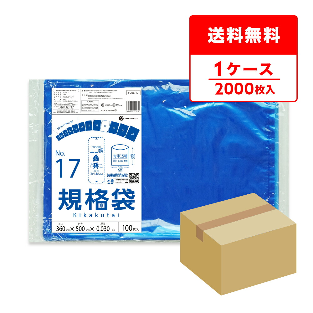 ポリ袋で作れる生み出すこと商品目録