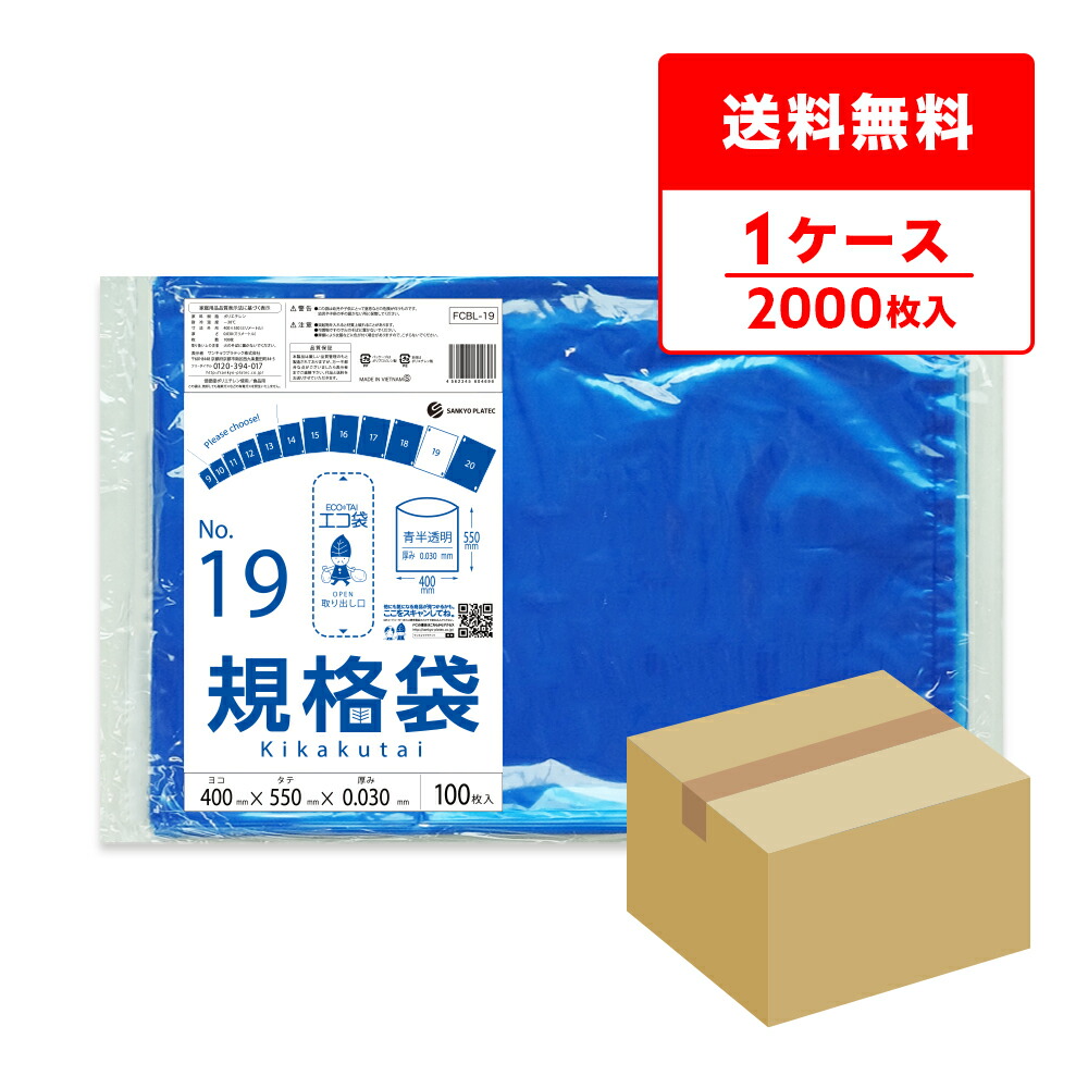 ポリ袋で作れる生み出すこと商品目録