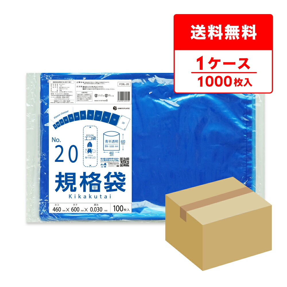 ポリ袋で作れる生み出すこと商品目録
