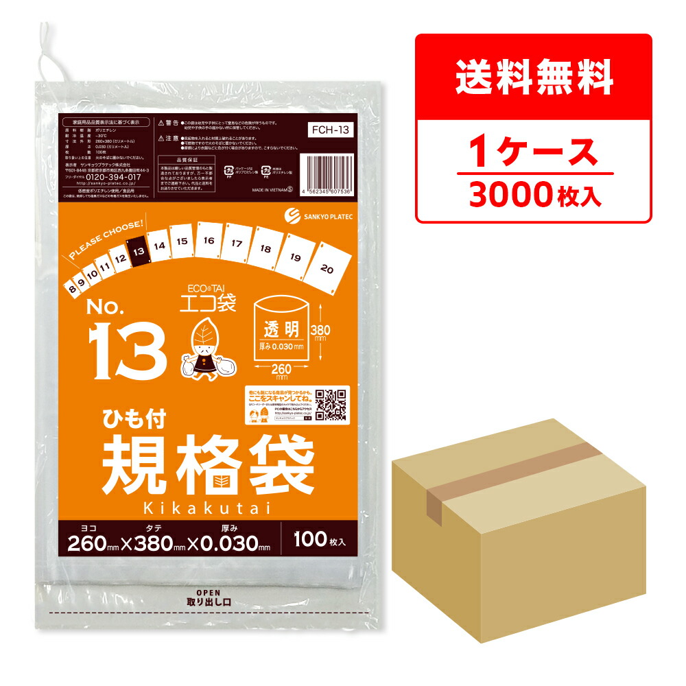 ポリ袋で作れる生み出すこと商品目録
