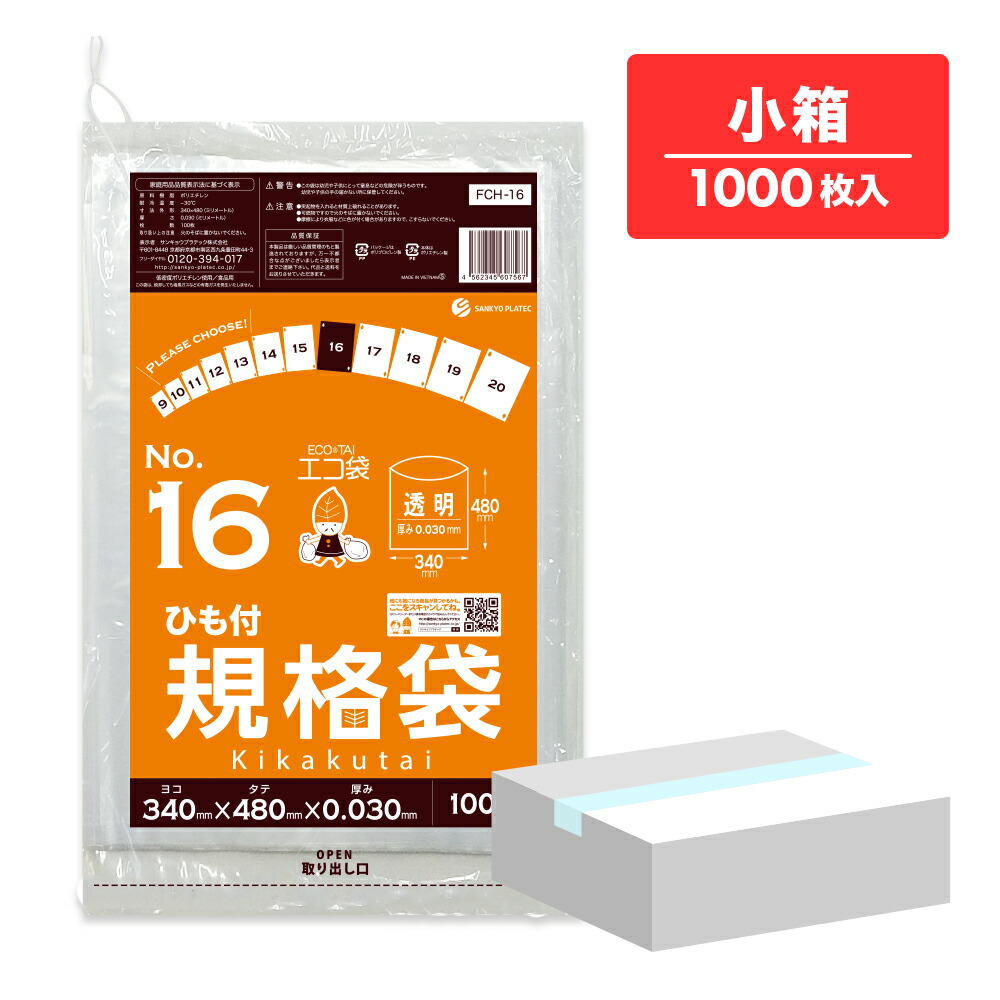 ポリ袋で作れる生み出すこと【一風変わった御徒面子】