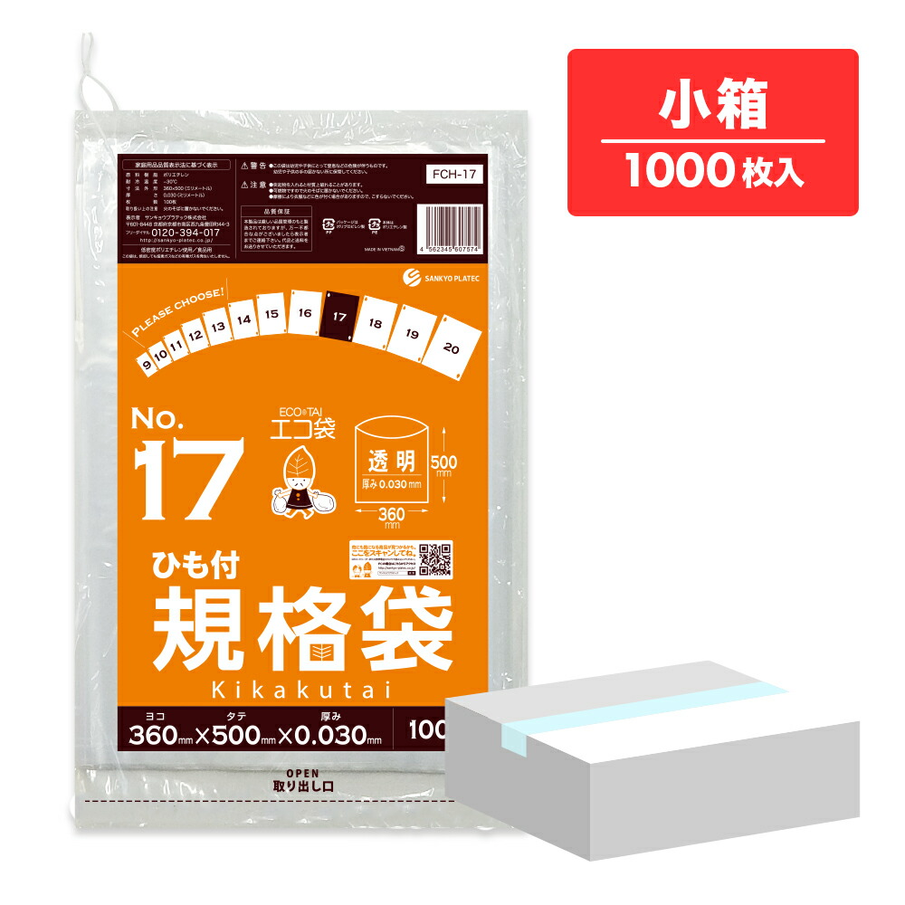 ポリ袋で作れる生み出すこと【一風変わった御徒面子】