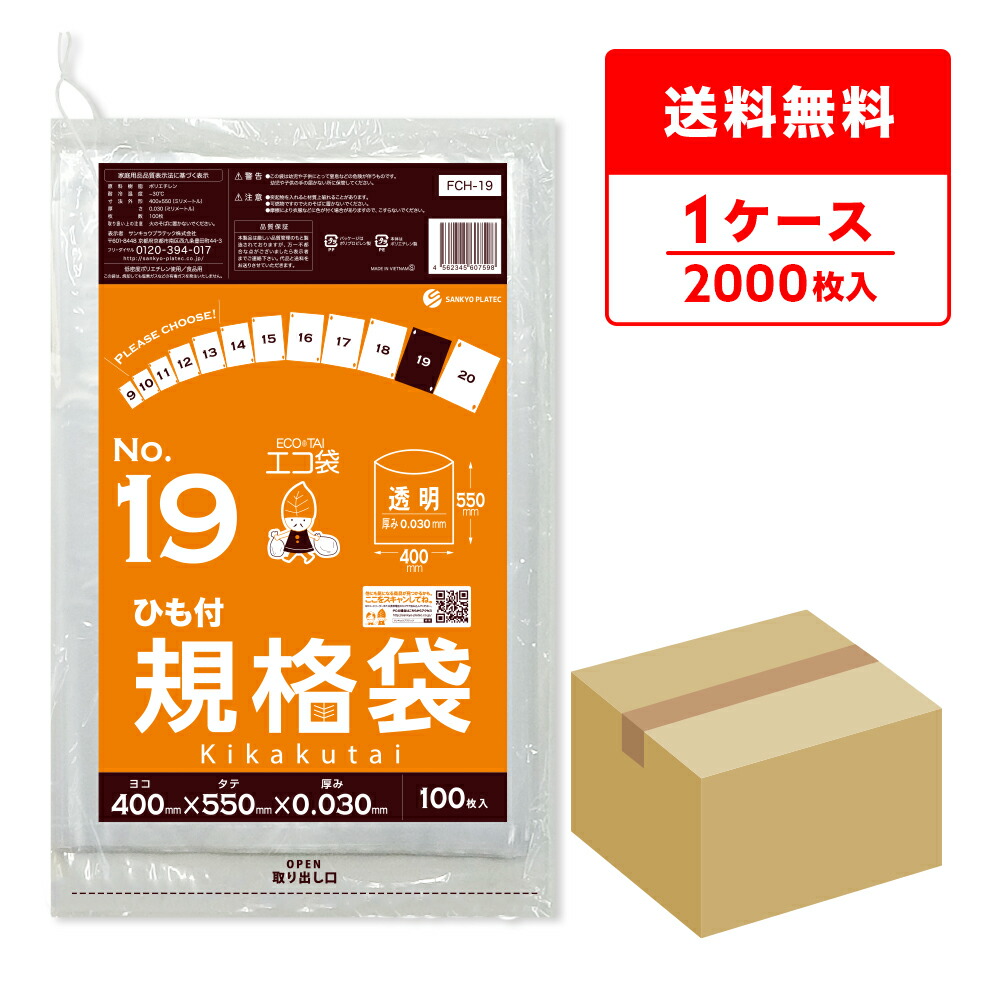 ポリ袋で作れる仕立て上げる商品目録