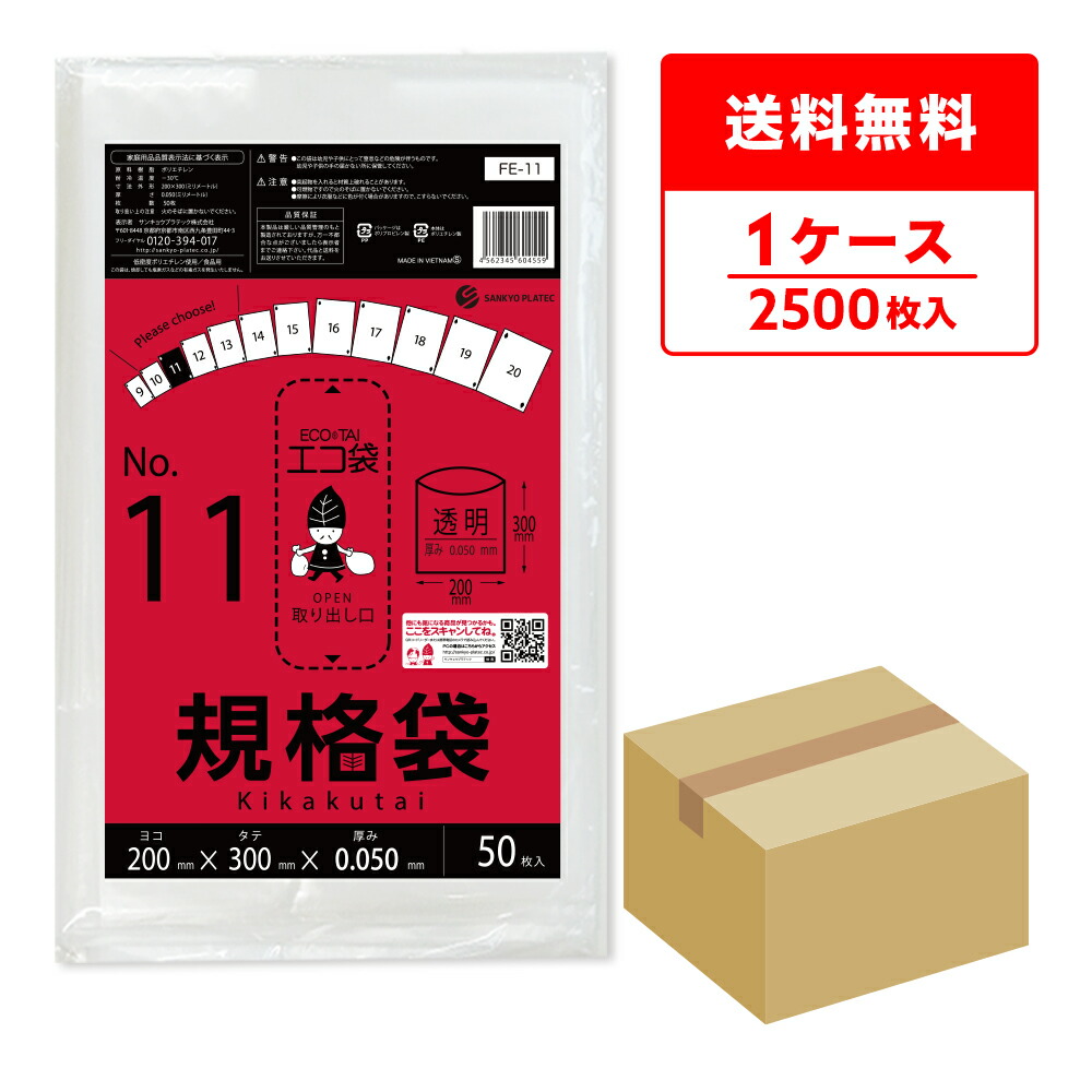 ポリ袋で作れる仕立て上げる商品目録