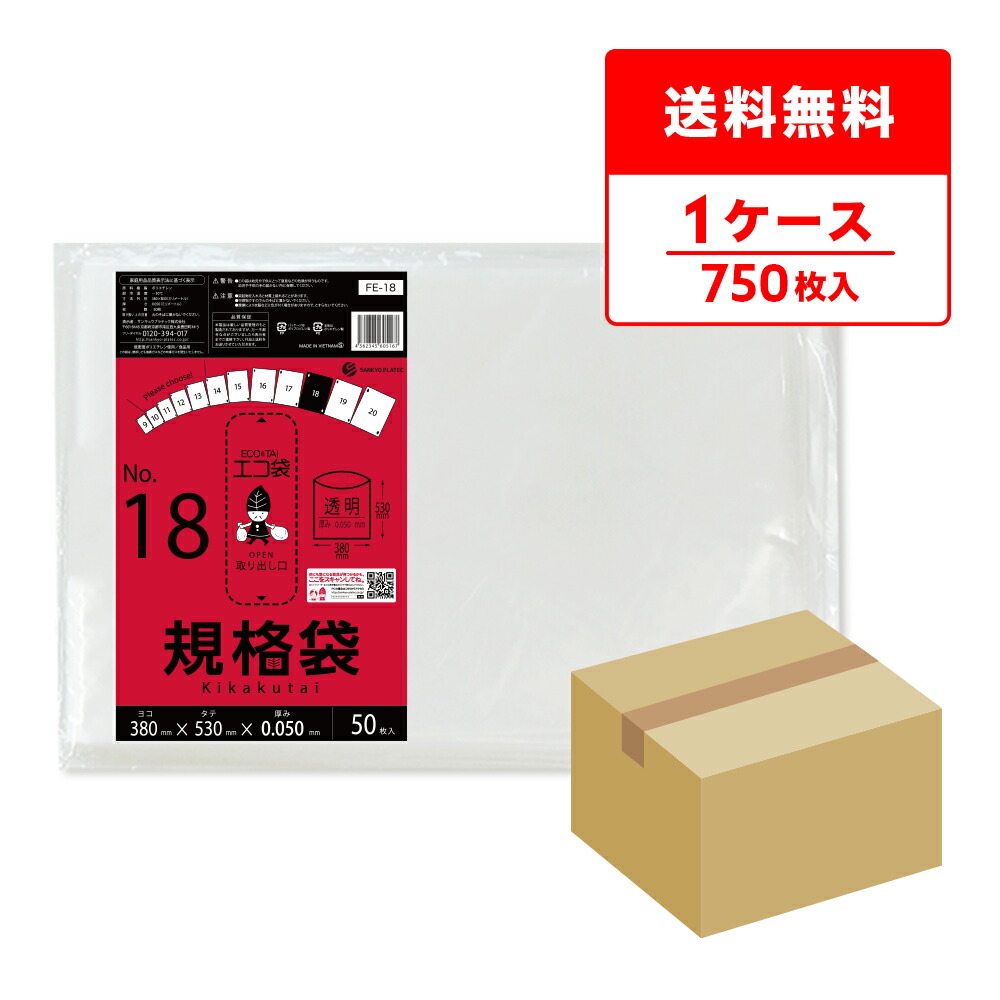 ポリ袋で作れる仕立て上げる商品目録