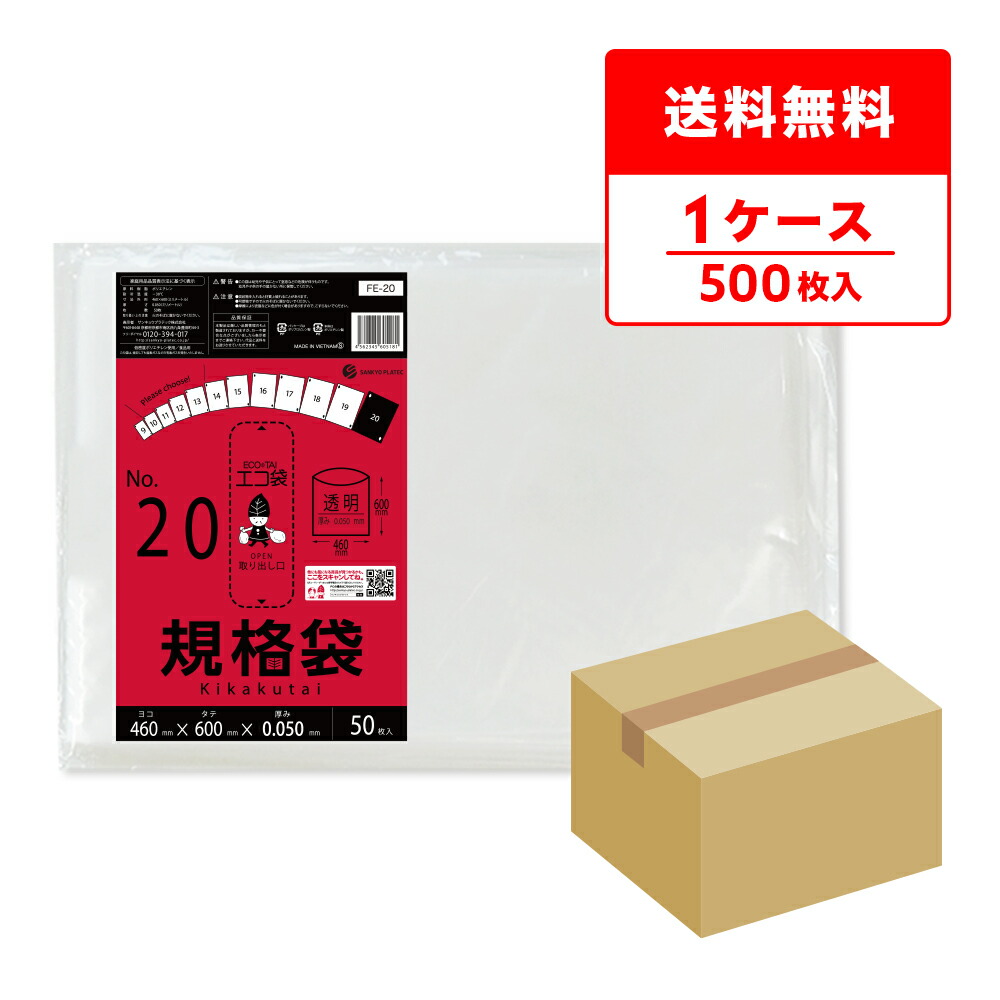 ポリ袋で作れる仕立て上げる商品目録