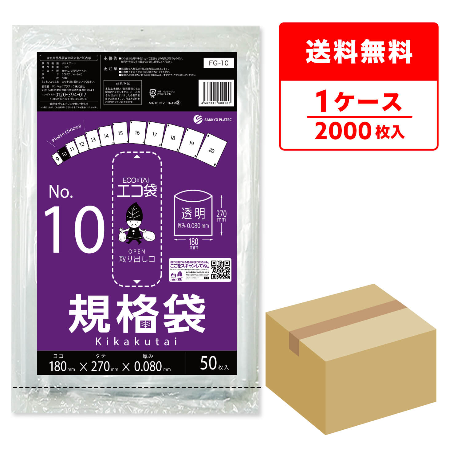 ポリ袋で作れる生み出すこと商品目録