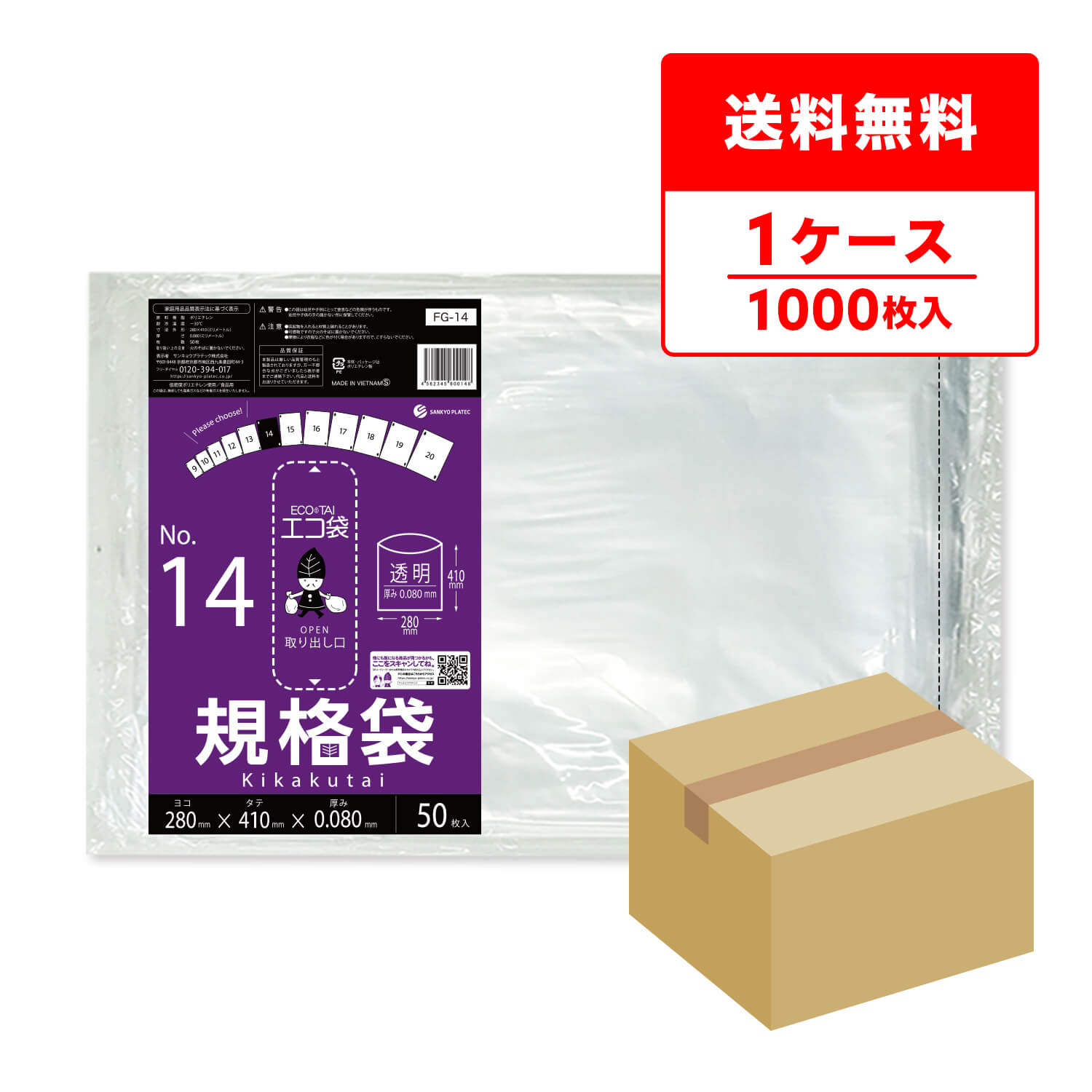 ポリ袋で作れる生み出すこと商品目録