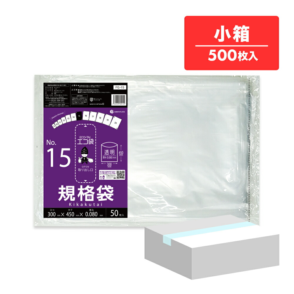 ポリ袋で作れる仕立て上げる商品目録