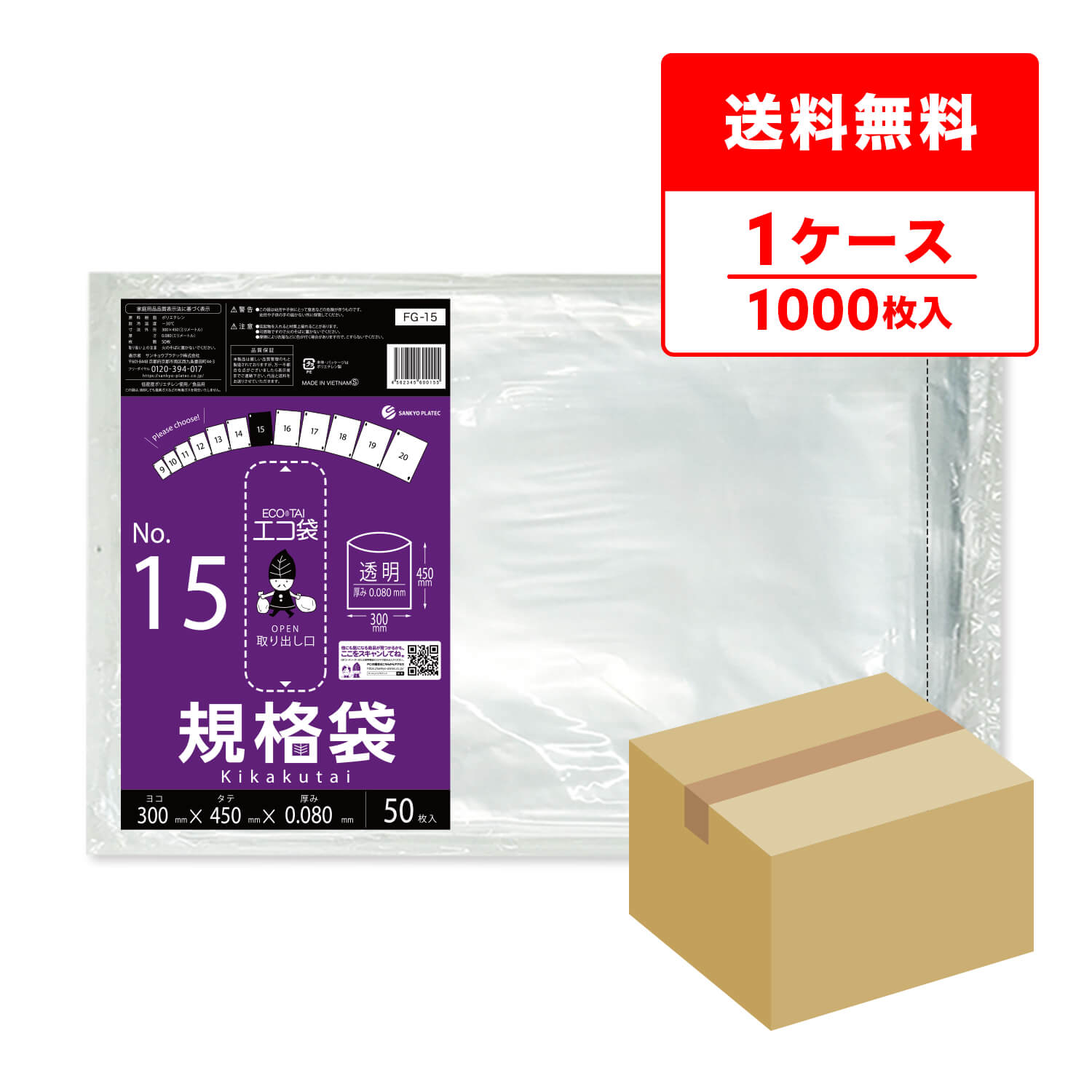 ポリ袋で作れる仕立て上げる商品目録