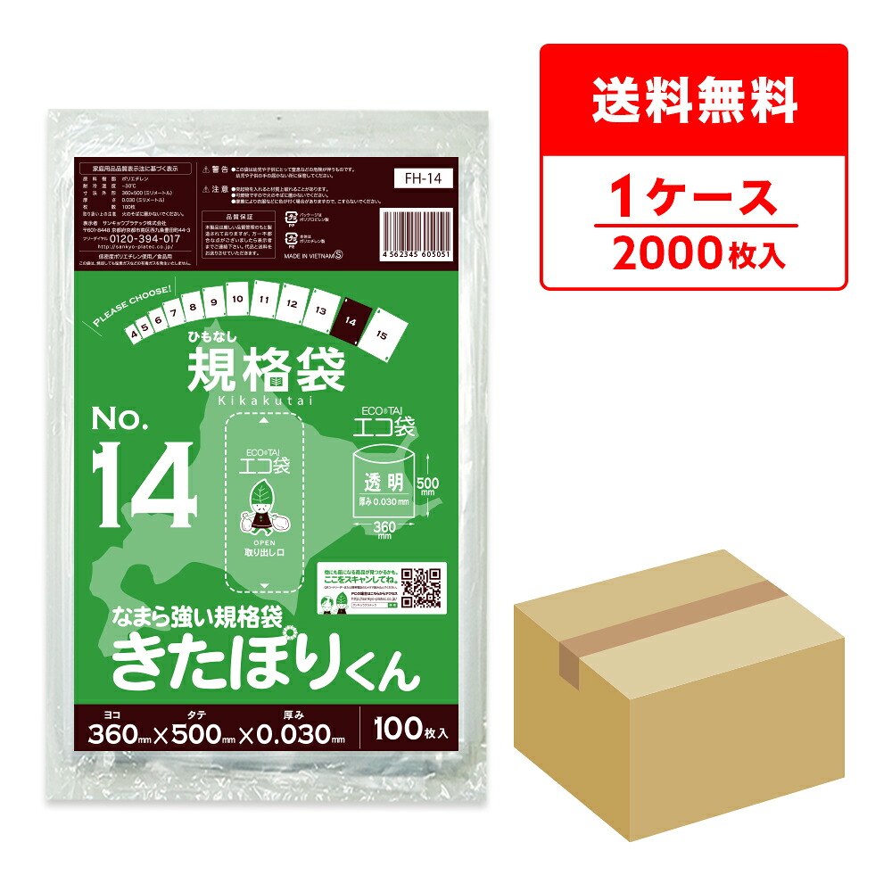 ポリ袋で作れる生み出すこと商品目録