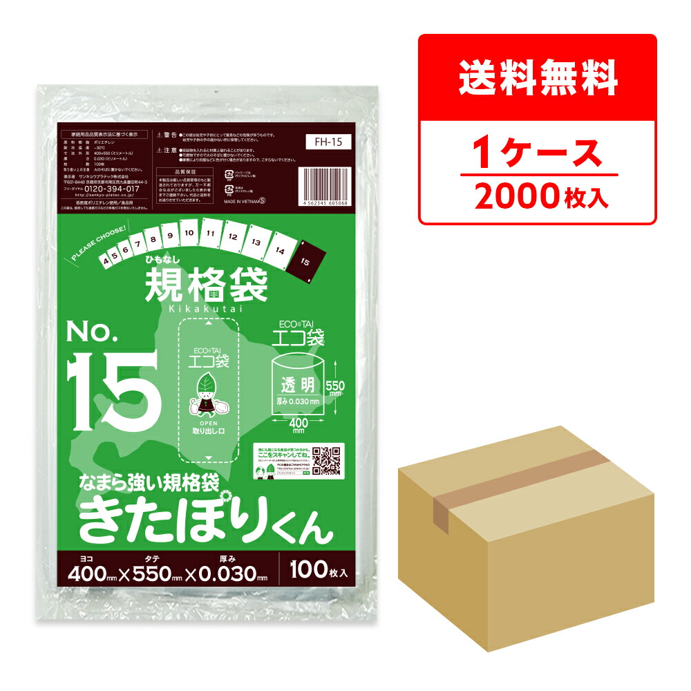 ポリ袋で作れる生み出すこと商品目録