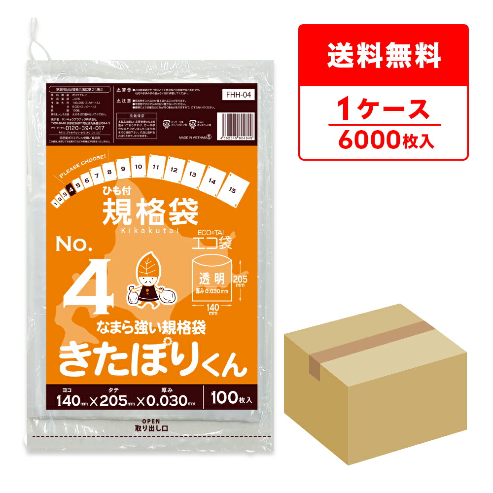 ポリ袋で作れる生み出すこと【一風変わった御徒面子】