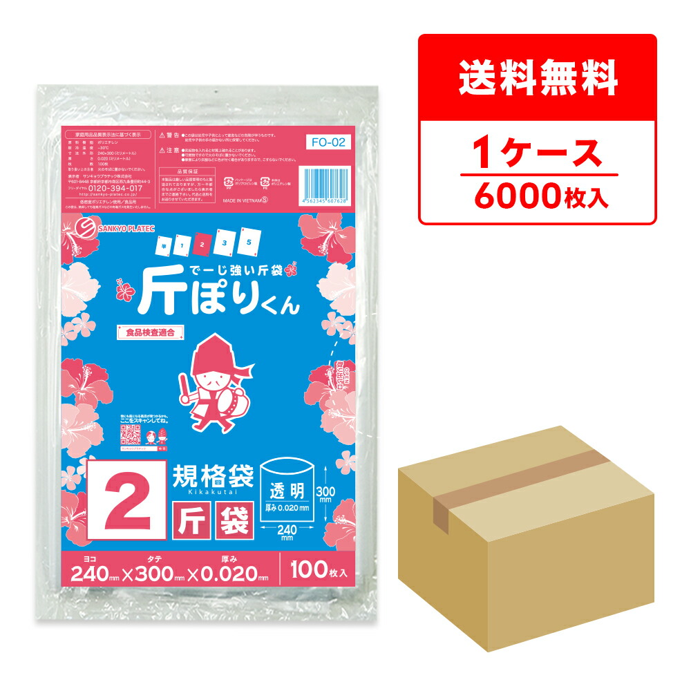 ポリ袋で作れる仕立て上げる商品目録