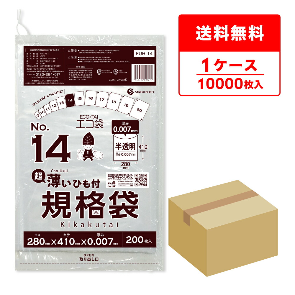 ポリ袋で作れる生み出すこと商品目録