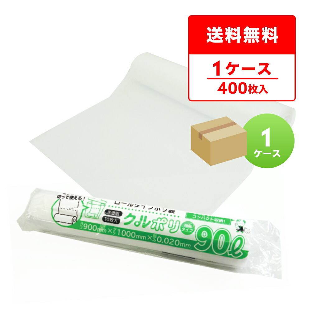 ポリ袋で作れる生み出すこと商品目録