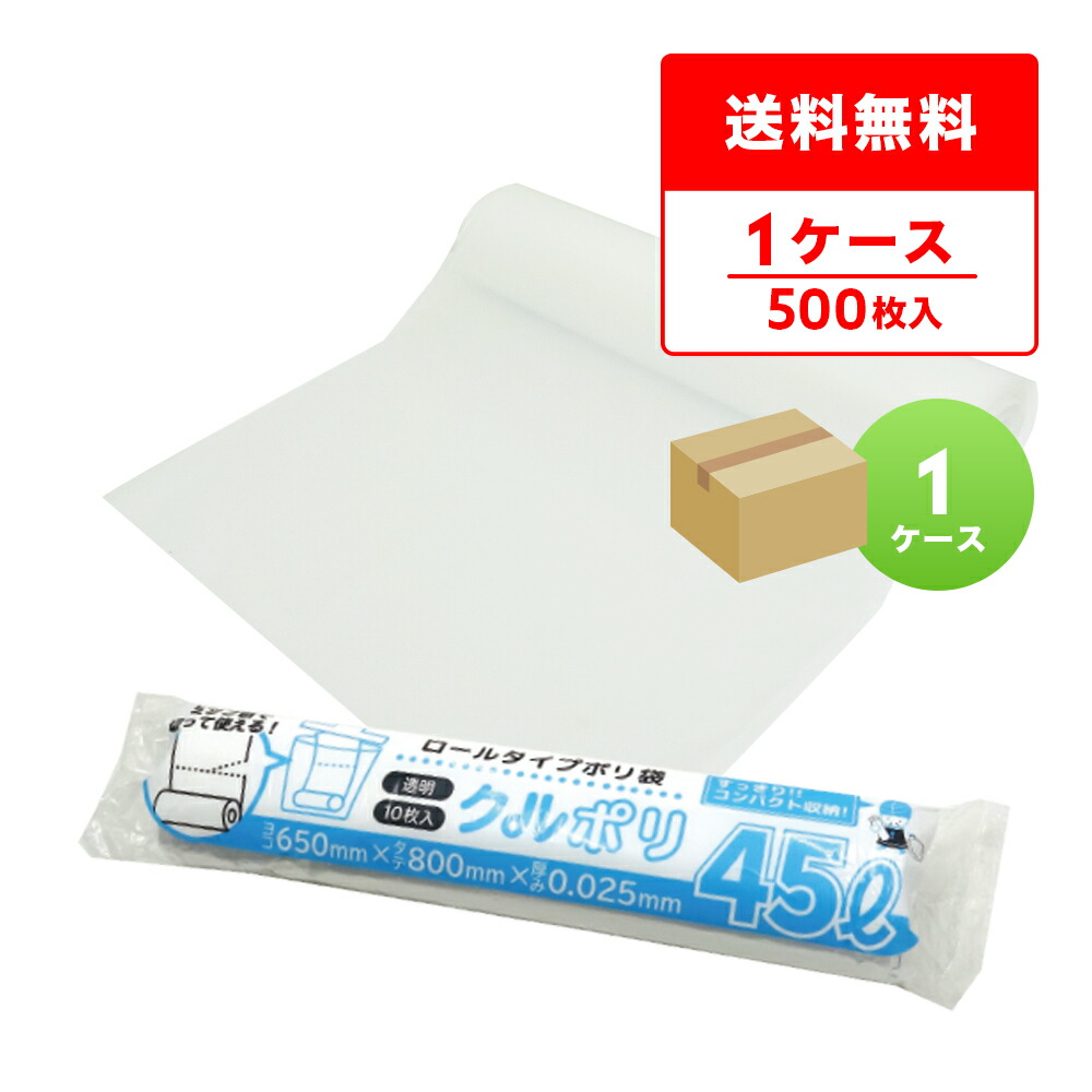 ポリ袋で作れる生み出すこと商品目録