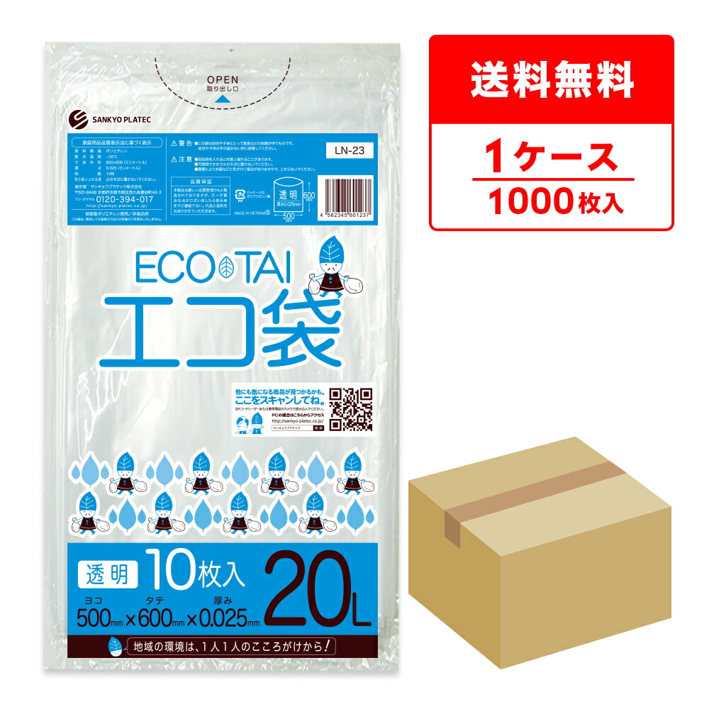 ポリ袋で作れる生み出すこと商品目録