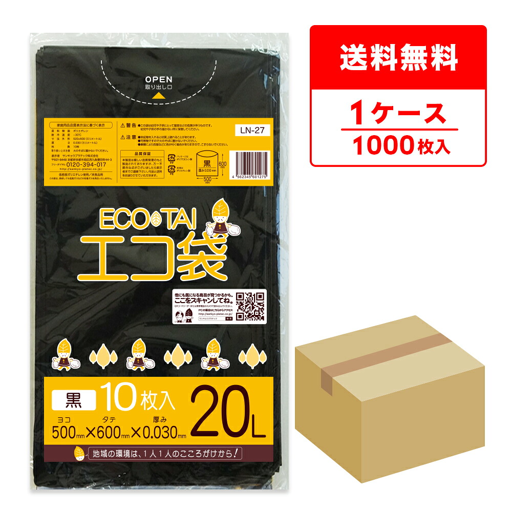 ポリ袋で作れる生み出すこと商品目録