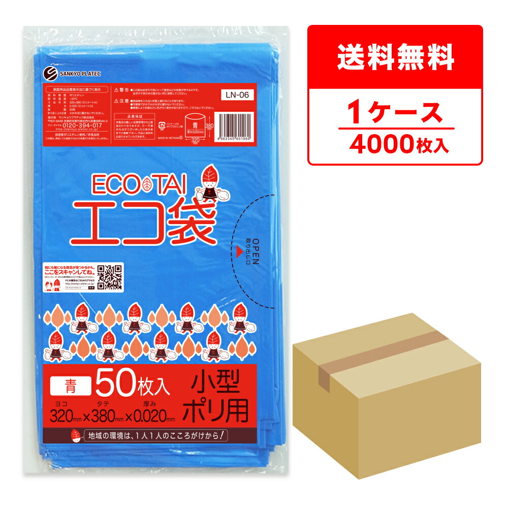 ポリ袋で作れる仕立て上げる商品目録