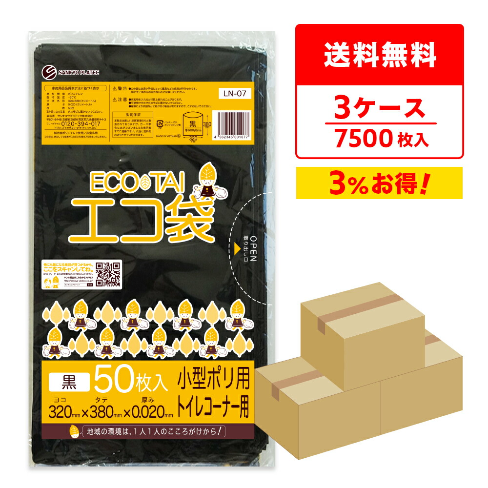 楽天市場】エントリーでP10倍☆4日20:00〜11日1:59まで ごみ袋
