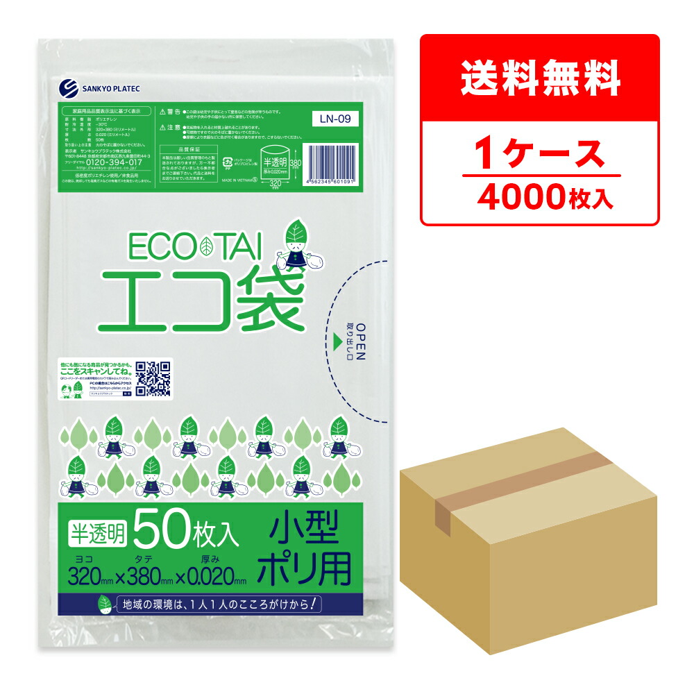 ポリ袋で作れる仕立て上げる商品目録