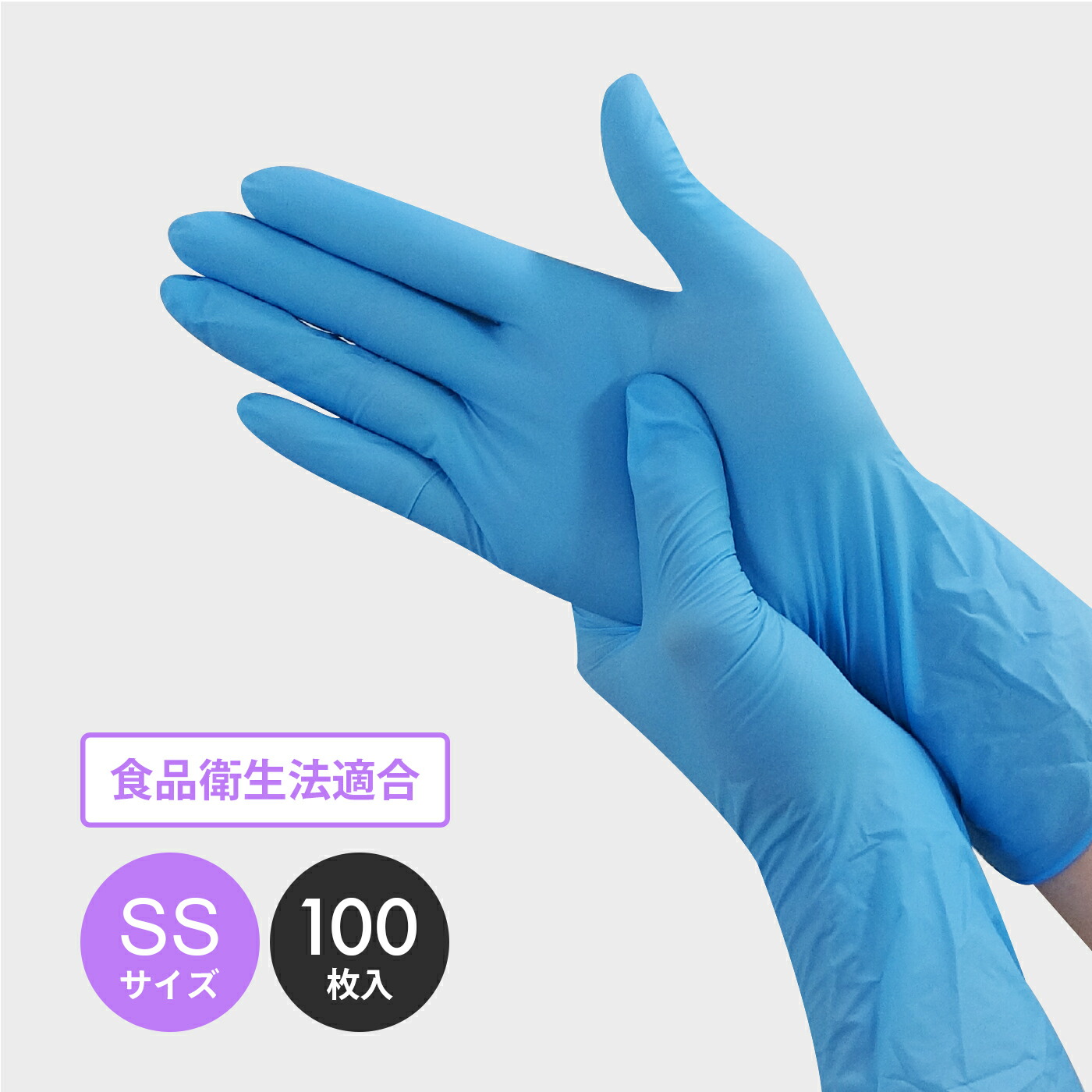 楽天市場】ニトリル極うす手袋 100枚入 BR801 PP ブルー 全長