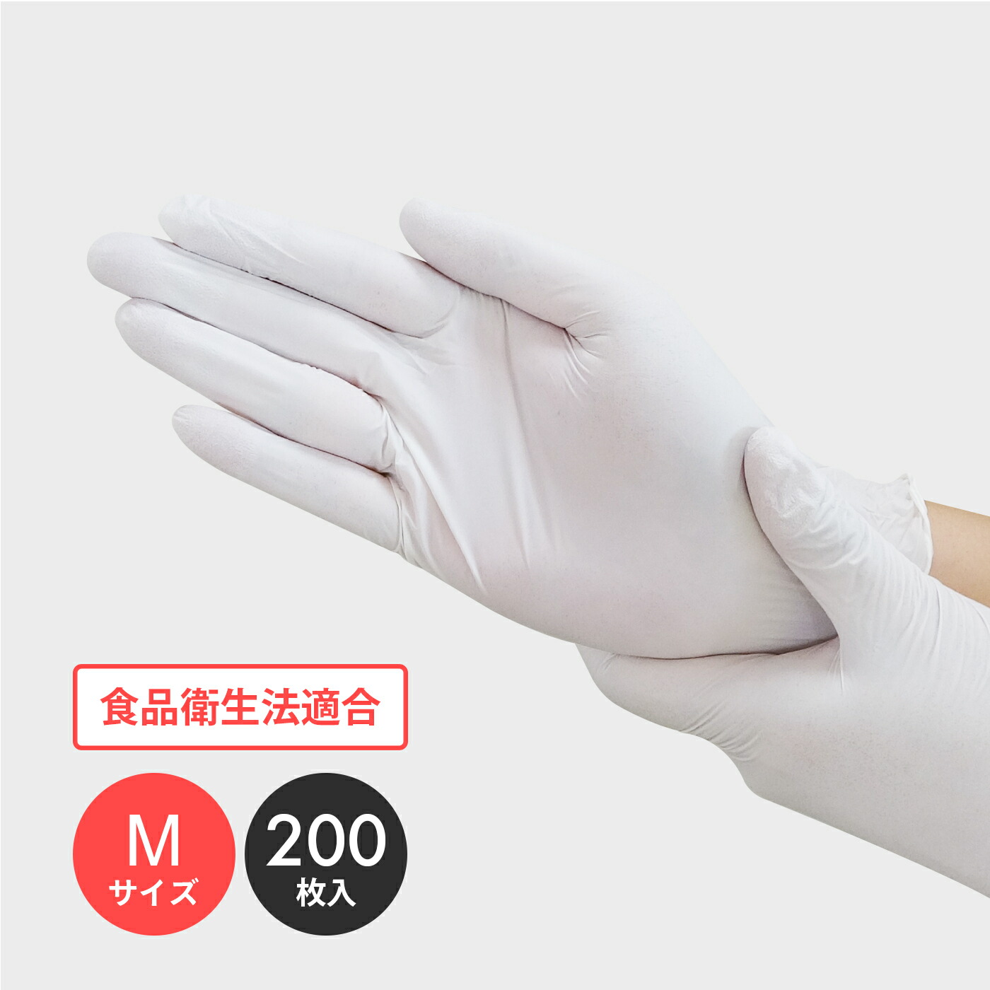 エントリーでP10倍★19日20:00~26日1:59まで ニトリルフィール ホワイト 極薄 Mサイズ パウダーフリー 200枚x15冊 左右兼用 11674 ニトリル手袋 ニトリルゴム グローブ 使い捨て手袋 粉なし 食品衛生法適合 介護 清掃 園芸 飲食店 産業給食 仕出し 食品加工 調理 送料無料|ポリスタジアム店
