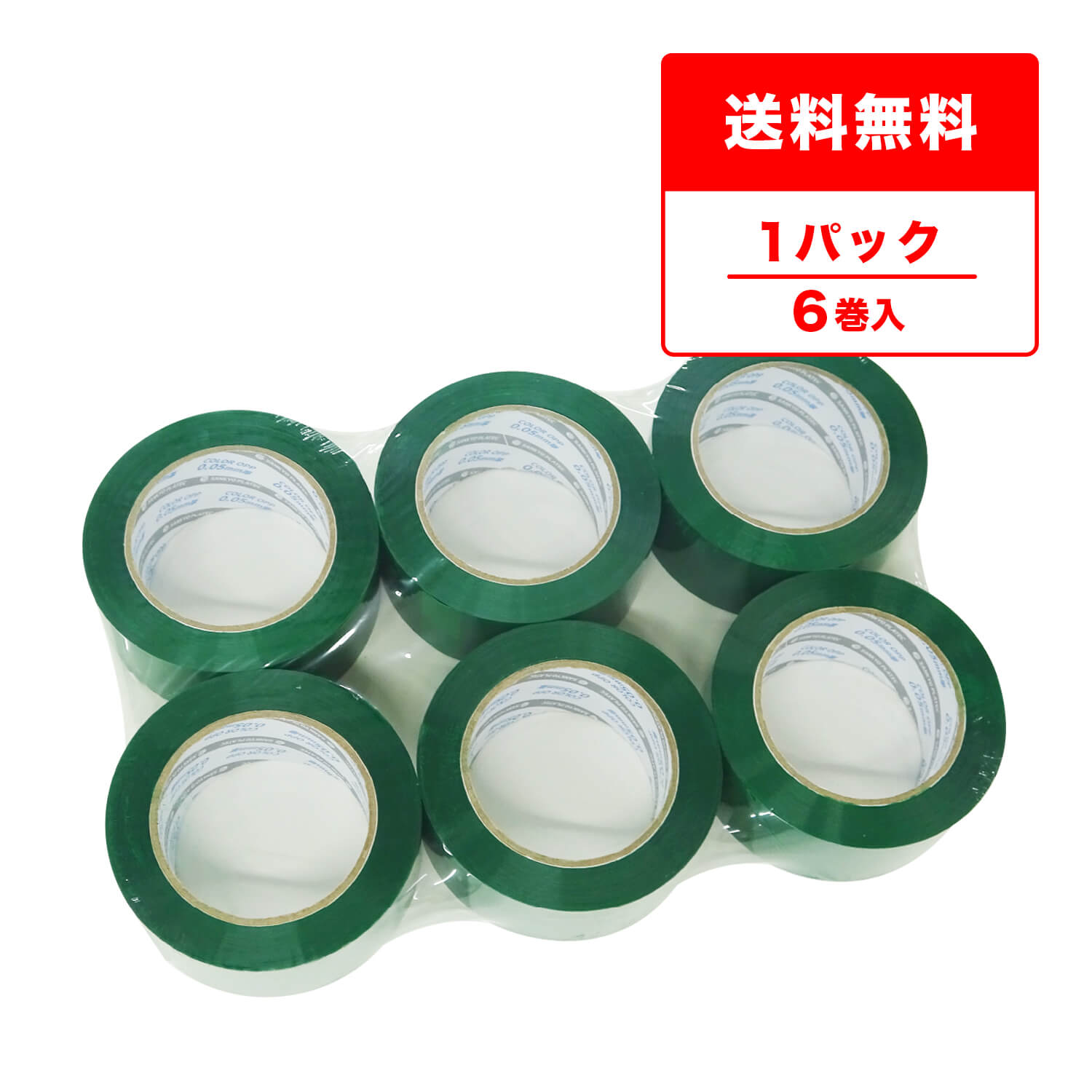 楽天市場】OPPテープ 100m 厚み45μ 幅48mm 2巻セット 透明 カラー