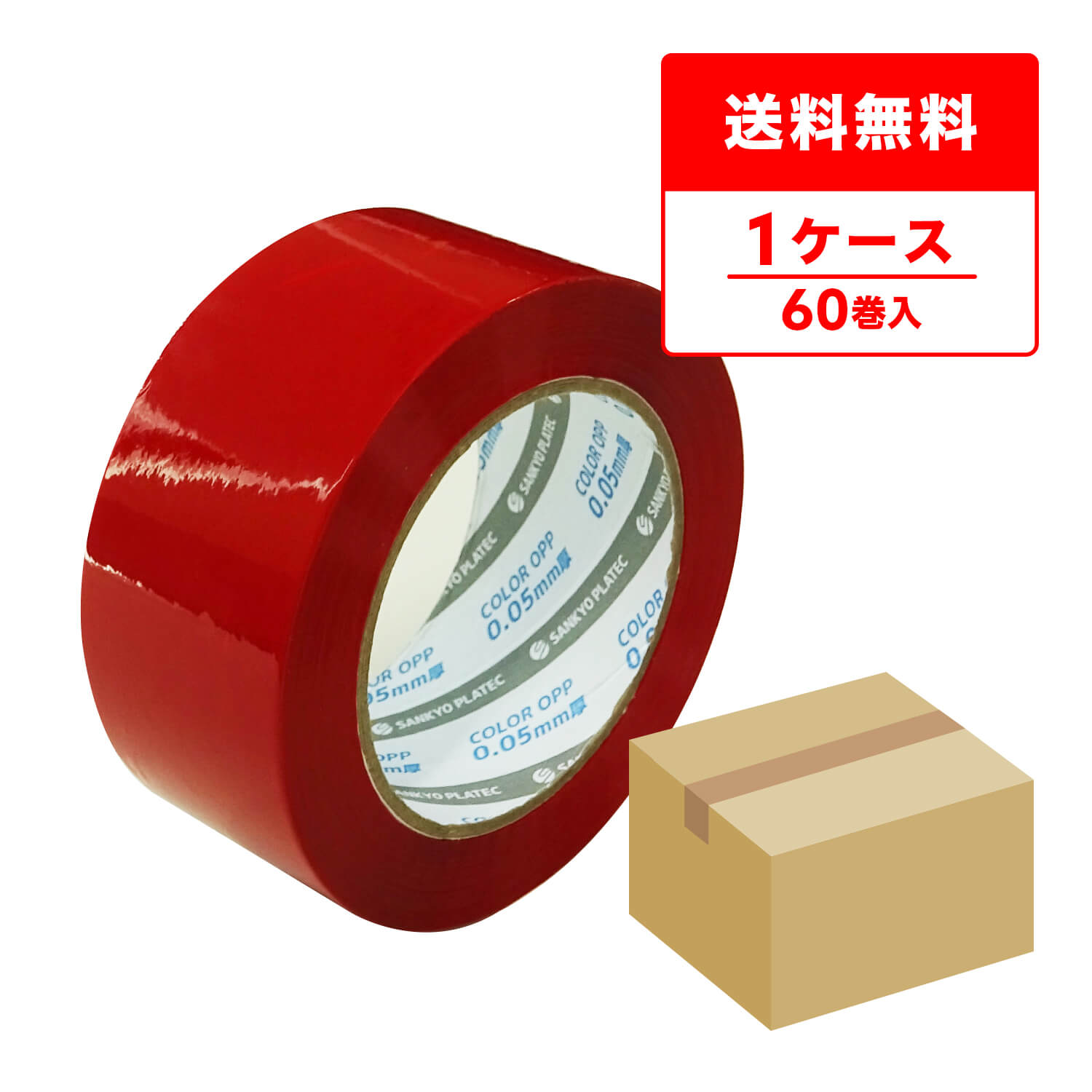 ポリ袋で作れる仕立て上げる【目あたらしい御徒面子】