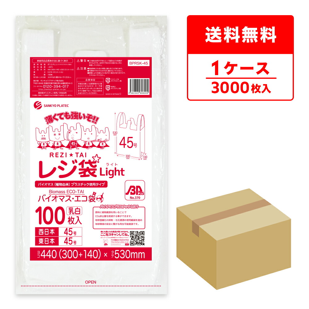 ろみひー 　さま専用　本日限り 楽天市場】特典付き！ 【 山崎実業 スリム蓋付き分別ゴミ袋