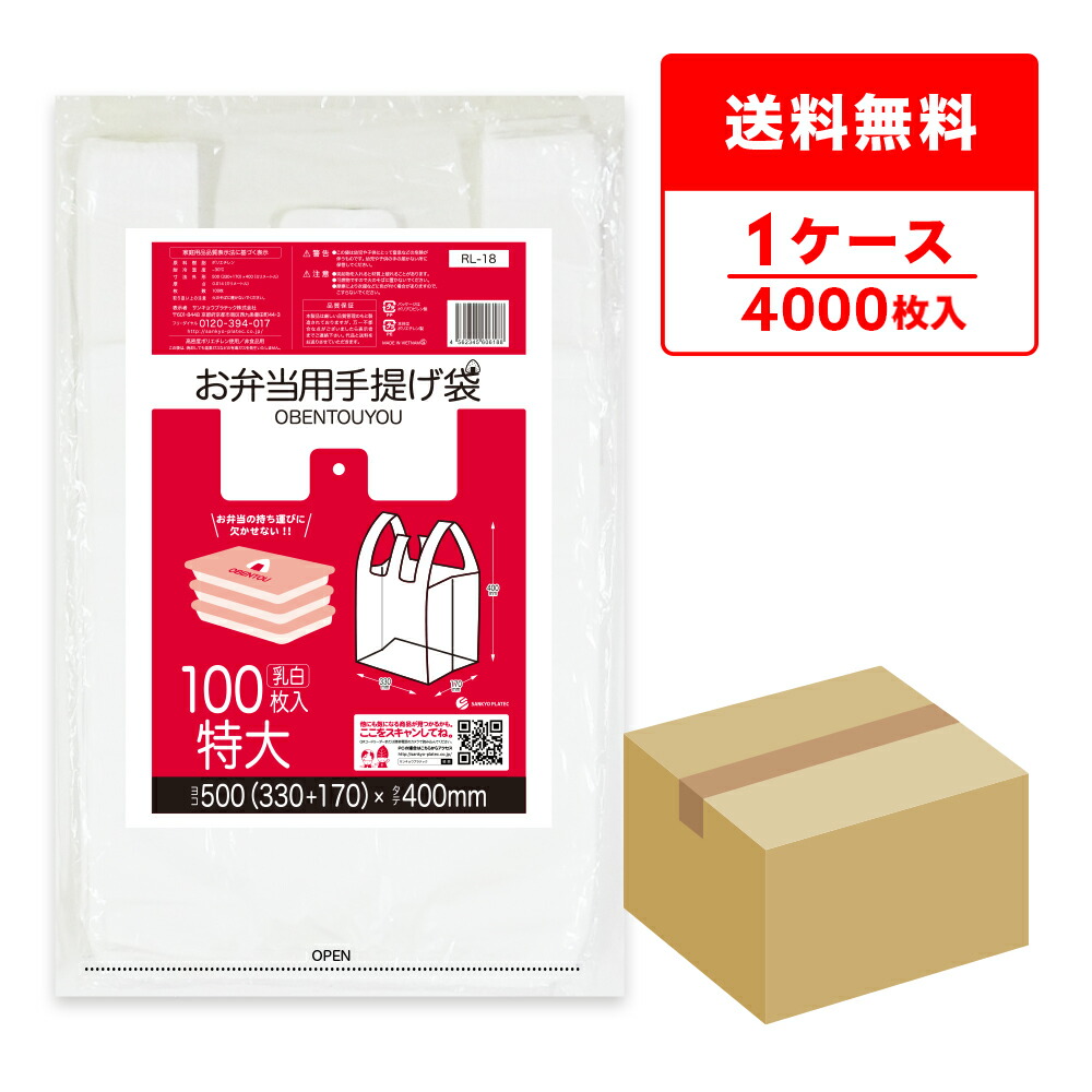 ポリ袋で作れる生み出すこと商品目録
