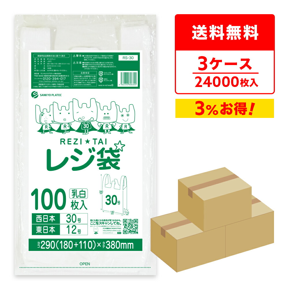 楽天市場】エントリーでP10倍☆9日20:00〜16日1:59まで レジ袋 厚手