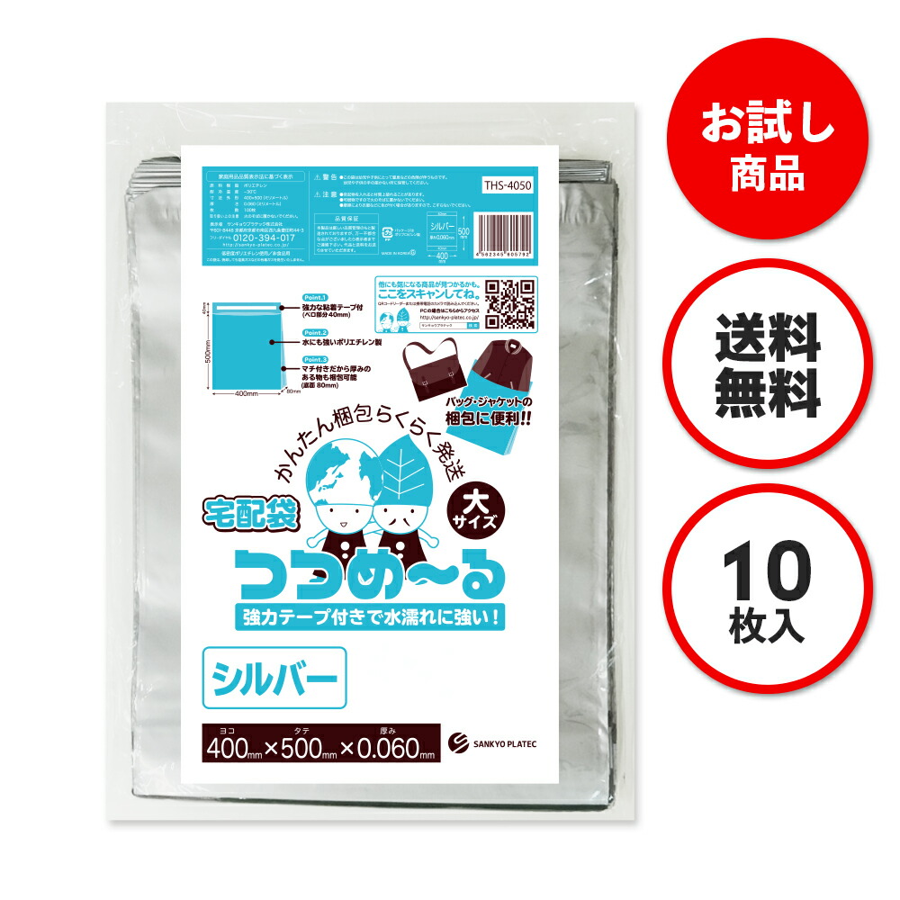 ARi様　4袋 楽天市場】宅配ビニール袋 A3サイズ シルバー 34x43cm フタ4cm