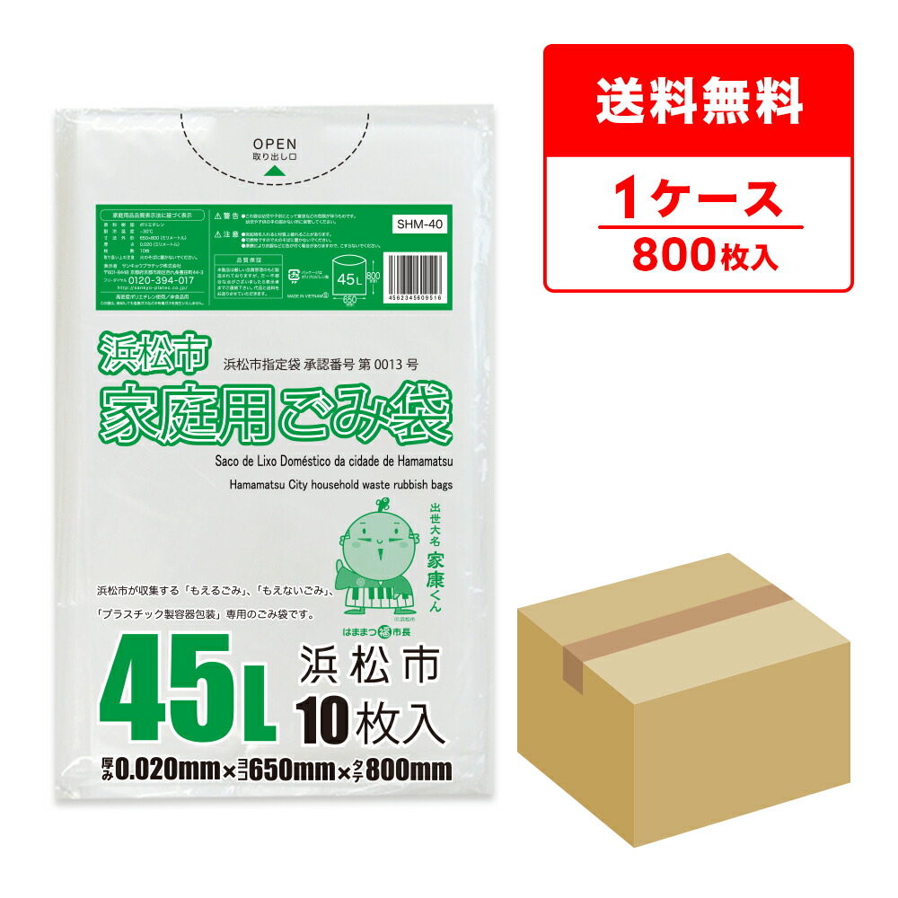 ポリ袋で作れる仕立て上げる【目あたらしい御徒面子】