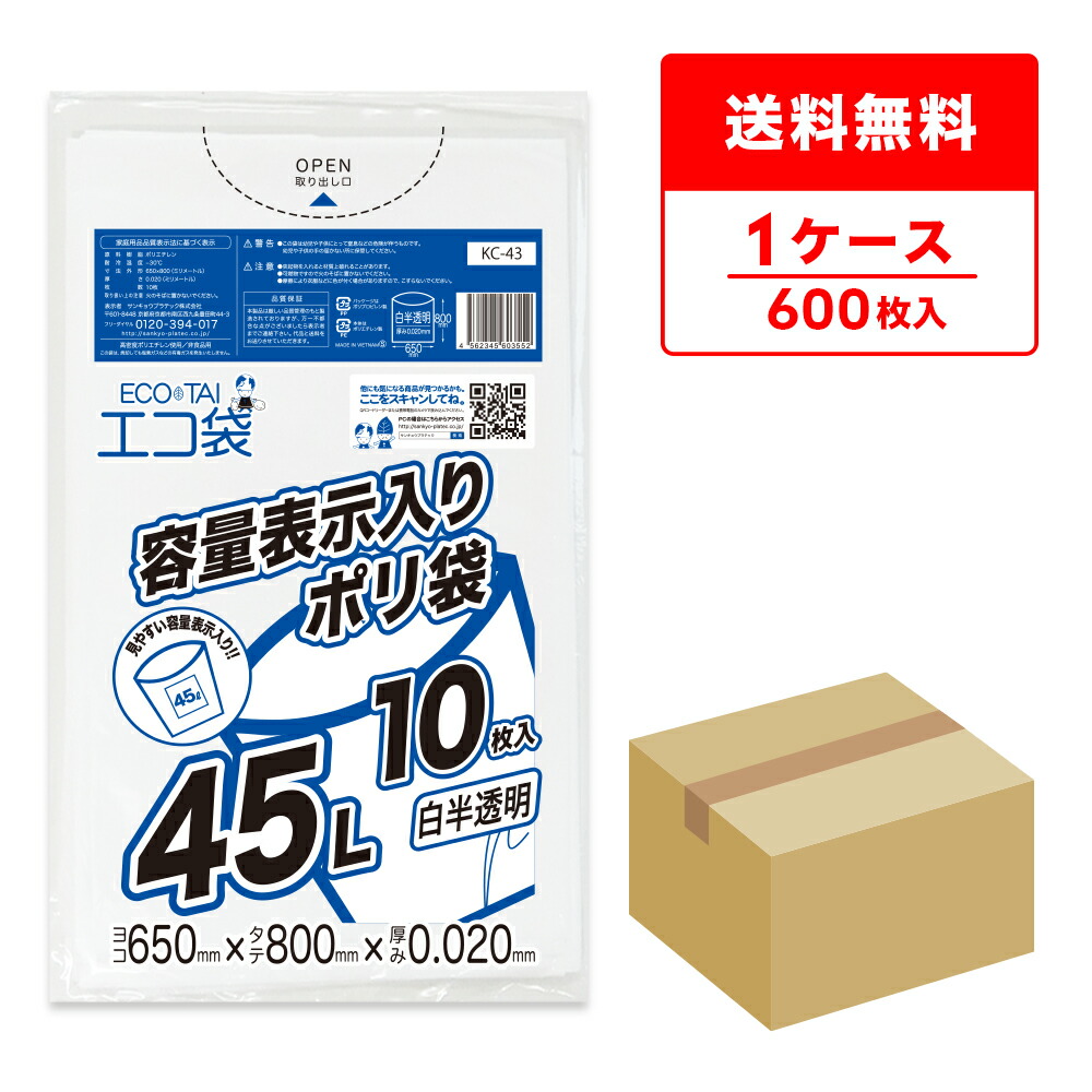 ポリ袋で作れる仕立て上げる商品目録
