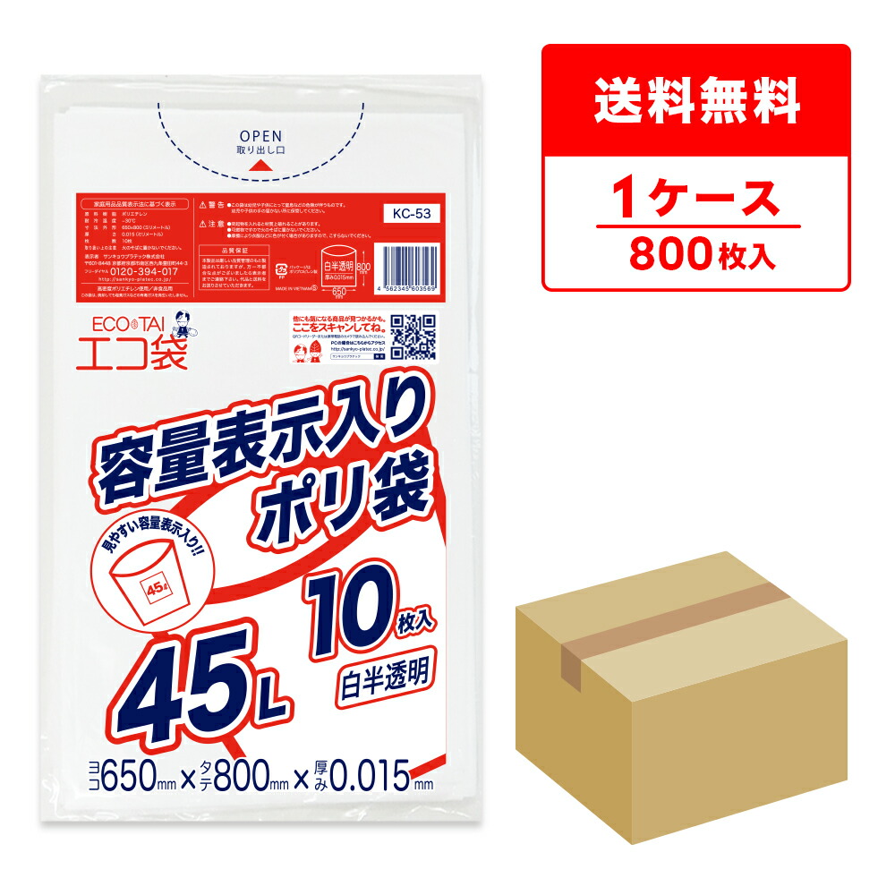 ポリ袋で作れる仕立て上げる商品目録