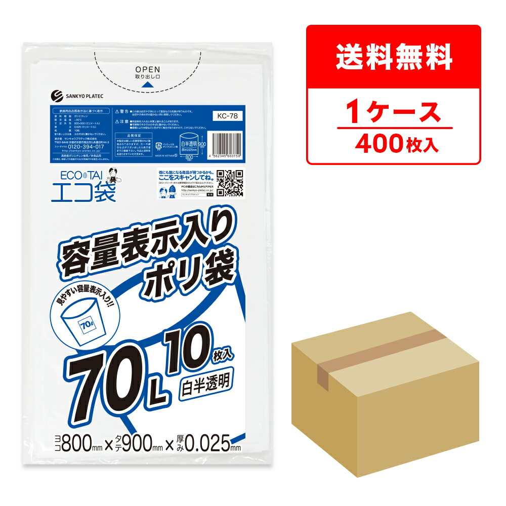 ポリ袋で作れる仕立て上げる商品目録