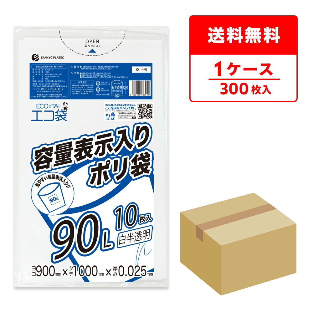 ポリ袋で作れる仕立て上げる商品目録