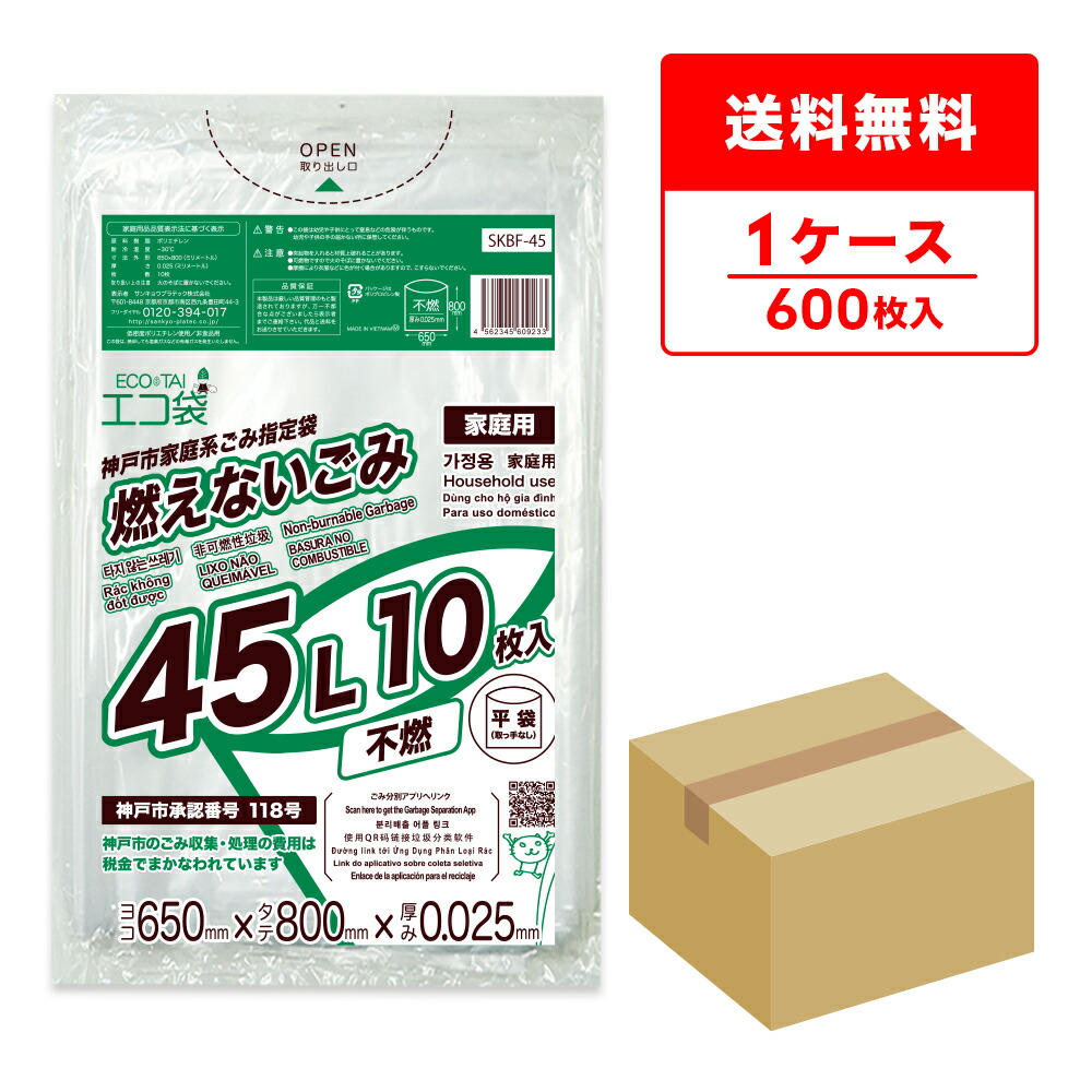ポリ袋で作れる生み出すこと【一風変わった御徒面子】