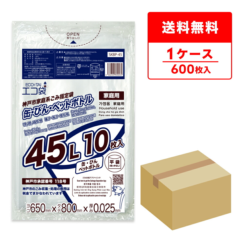 ポリ袋で作れる生み出すこと商品目録