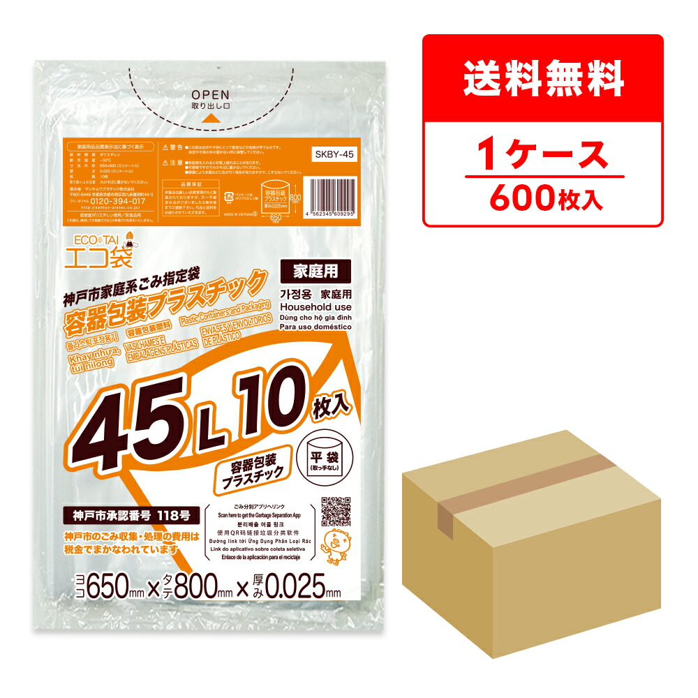 ポリ袋で作れる生み出すこと商品目録