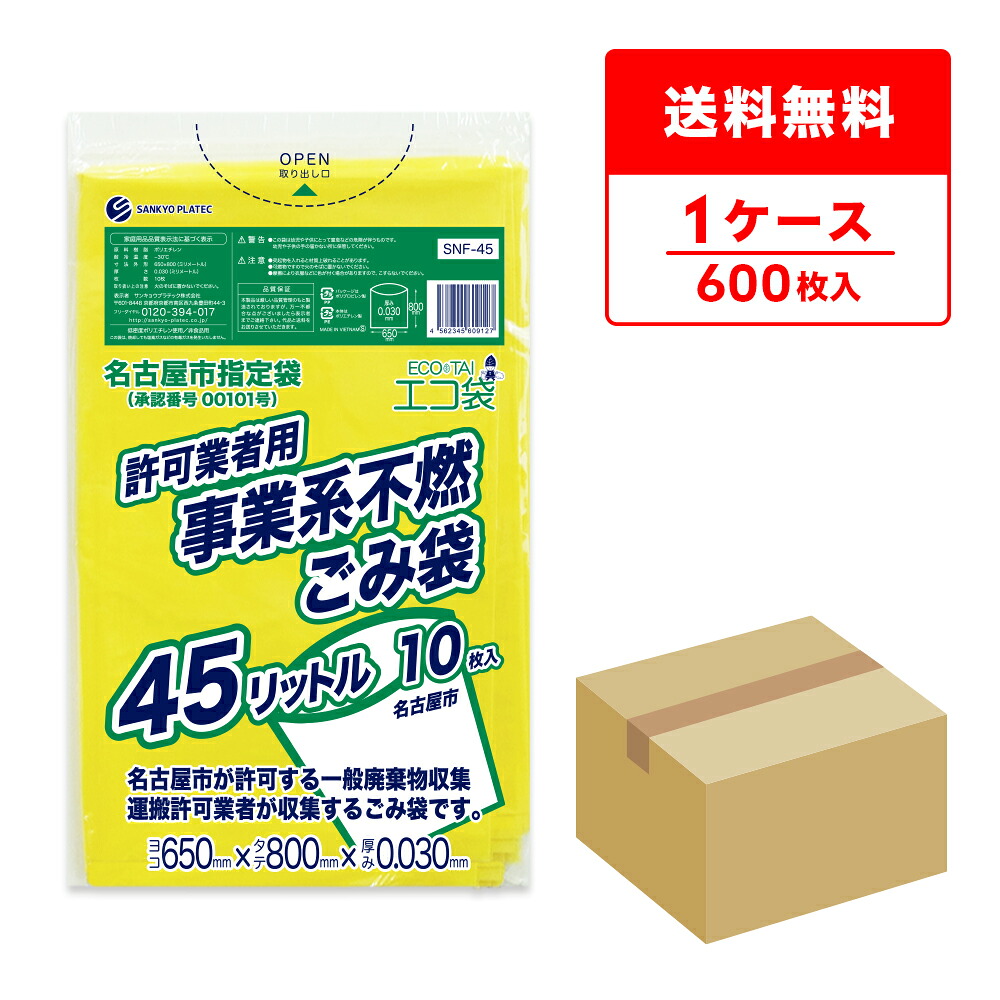ポリ袋で作れる仕立て上げる商品目録