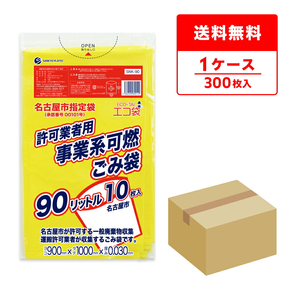 ポリ袋で作れる生み出すこと【一風変わった御徒面子】
