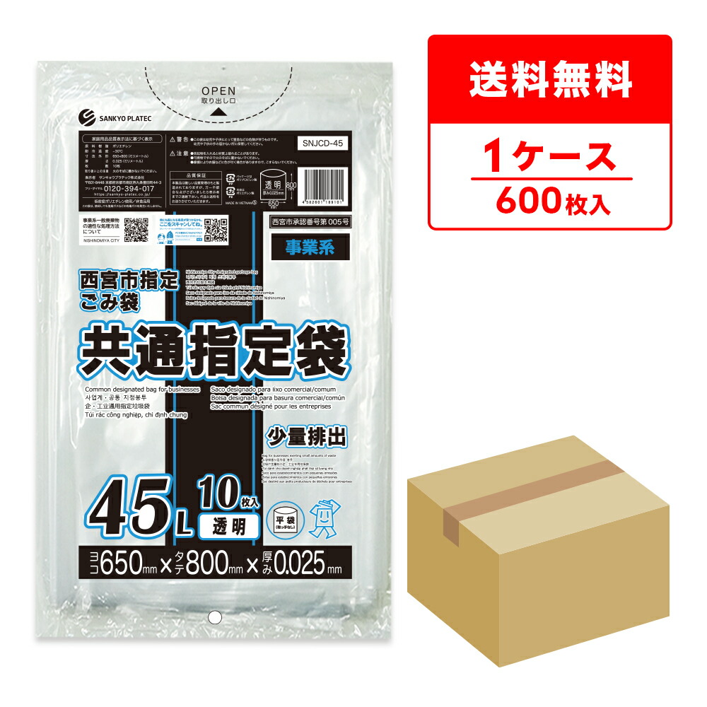 ポリ袋で作れる仕立て上げる【目あたらしい御徒面子】