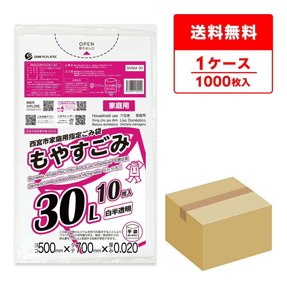 ポリ袋で作れる生み出すこと商品目録
