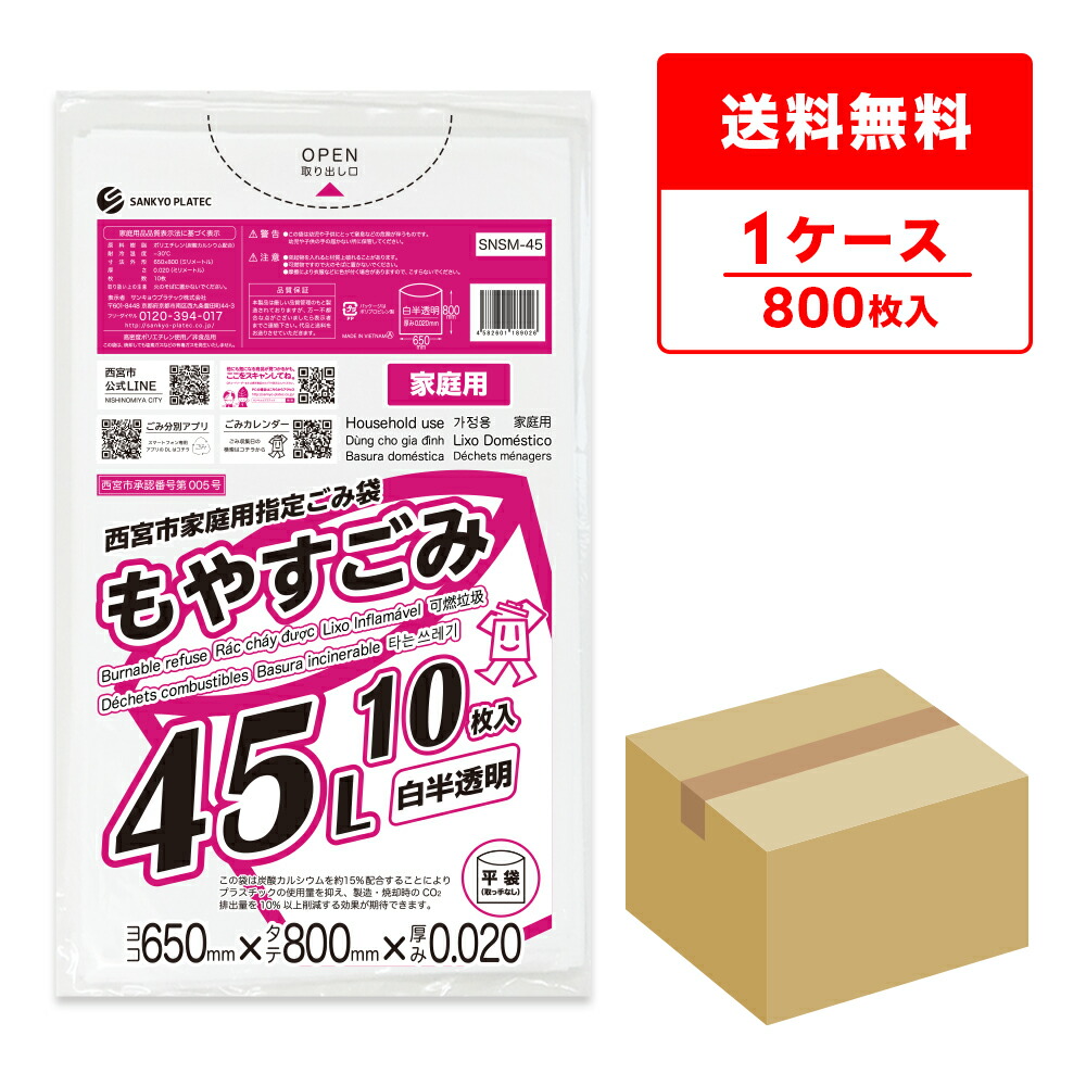 ポリ袋で作れる仕立て上げる【目あたらしい御徒面子】