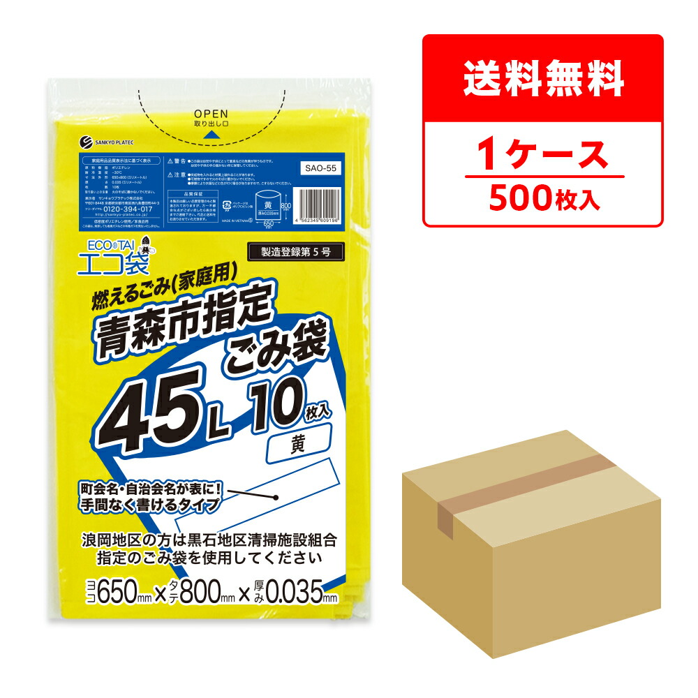 ポリ袋で作れる仕立て上げる商品目録
